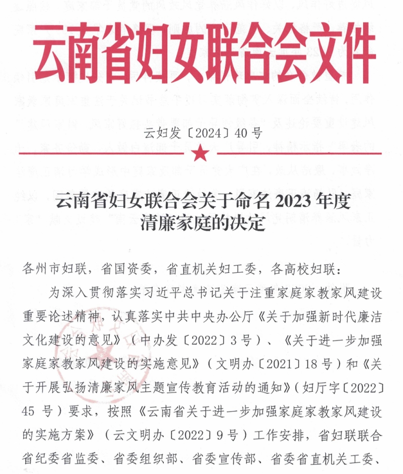 美加墨世界杯足球比分3户职工家庭获云南省“书香家庭”“清廉家庭”荣誉