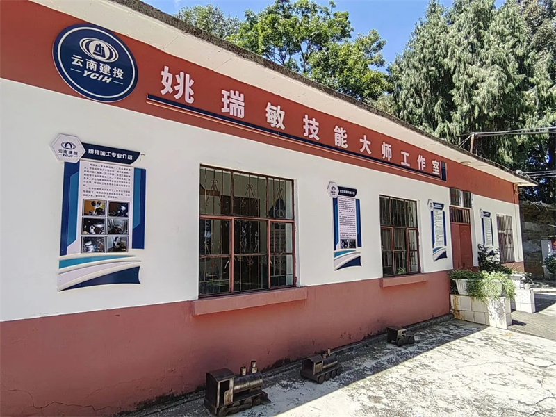 美加墨世界杯足球比分姚瑞敏技能大师工作室获批国家级技能大师工作室