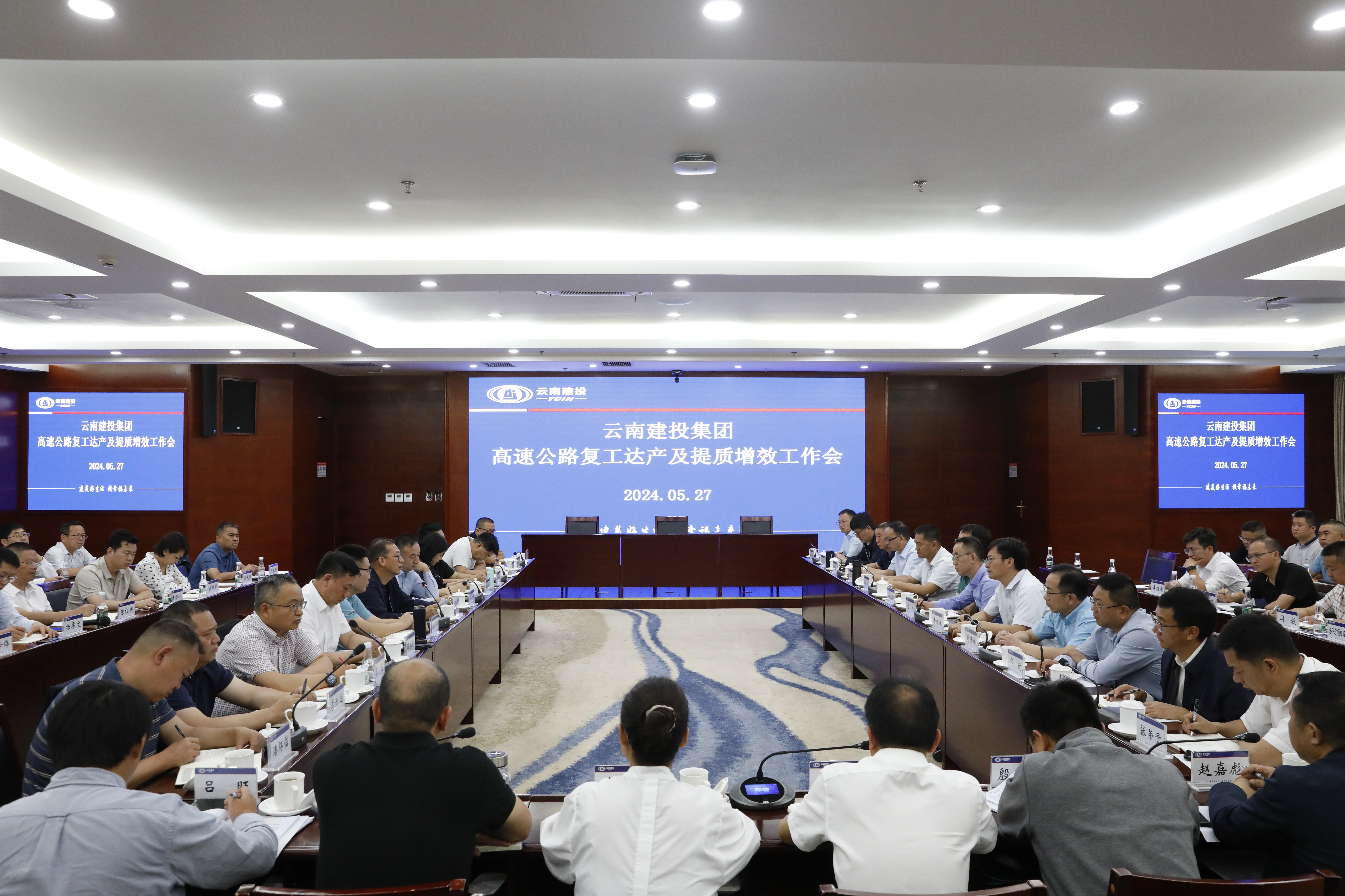 美加墨世界杯足球比分召开高速公路复工达产及提质增效工作会