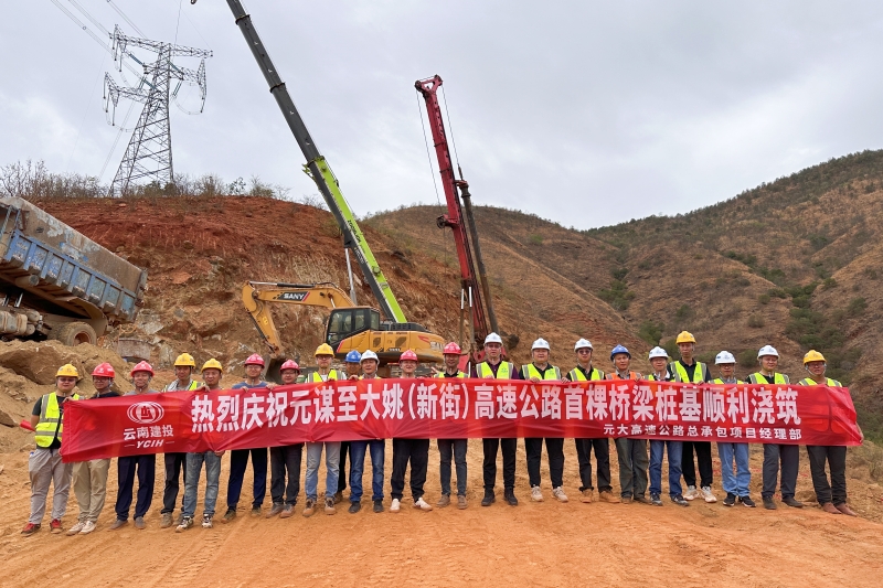 元大高速首棵桥梁桩基浇筑完成