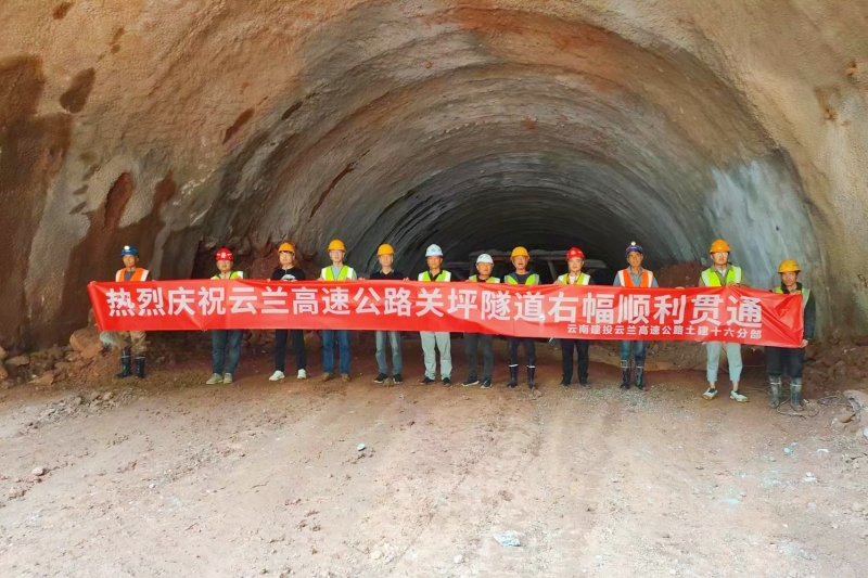 云兰高速关坪隧道右洞顺利贯通