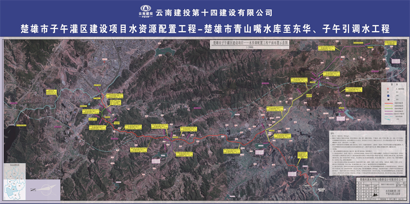 楚雄州副州长李勇调研楚雄市子午灌区建设项目