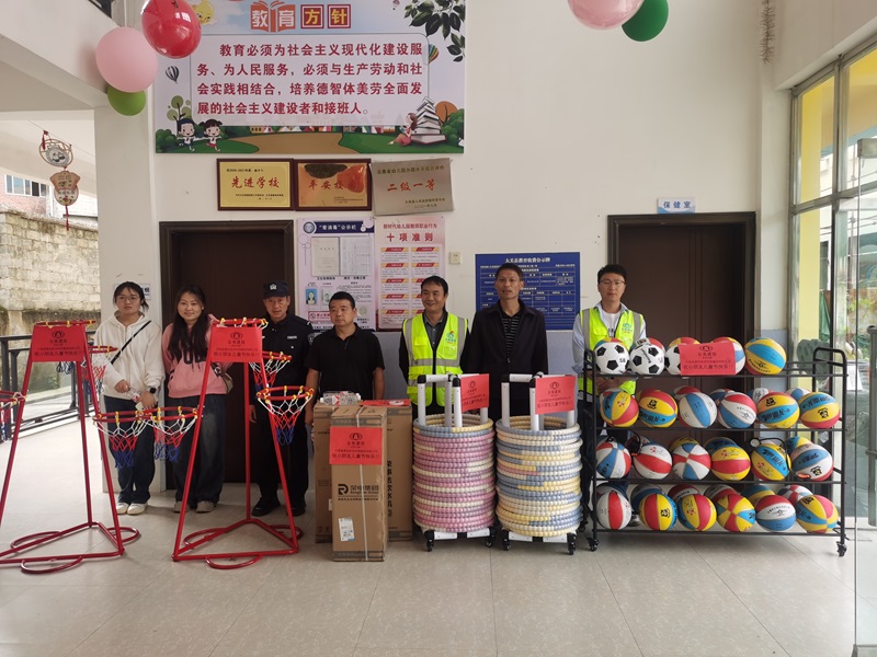 集团驻村工作队为悦乐镇中心幼儿园孩子送上“六一”节日礼物