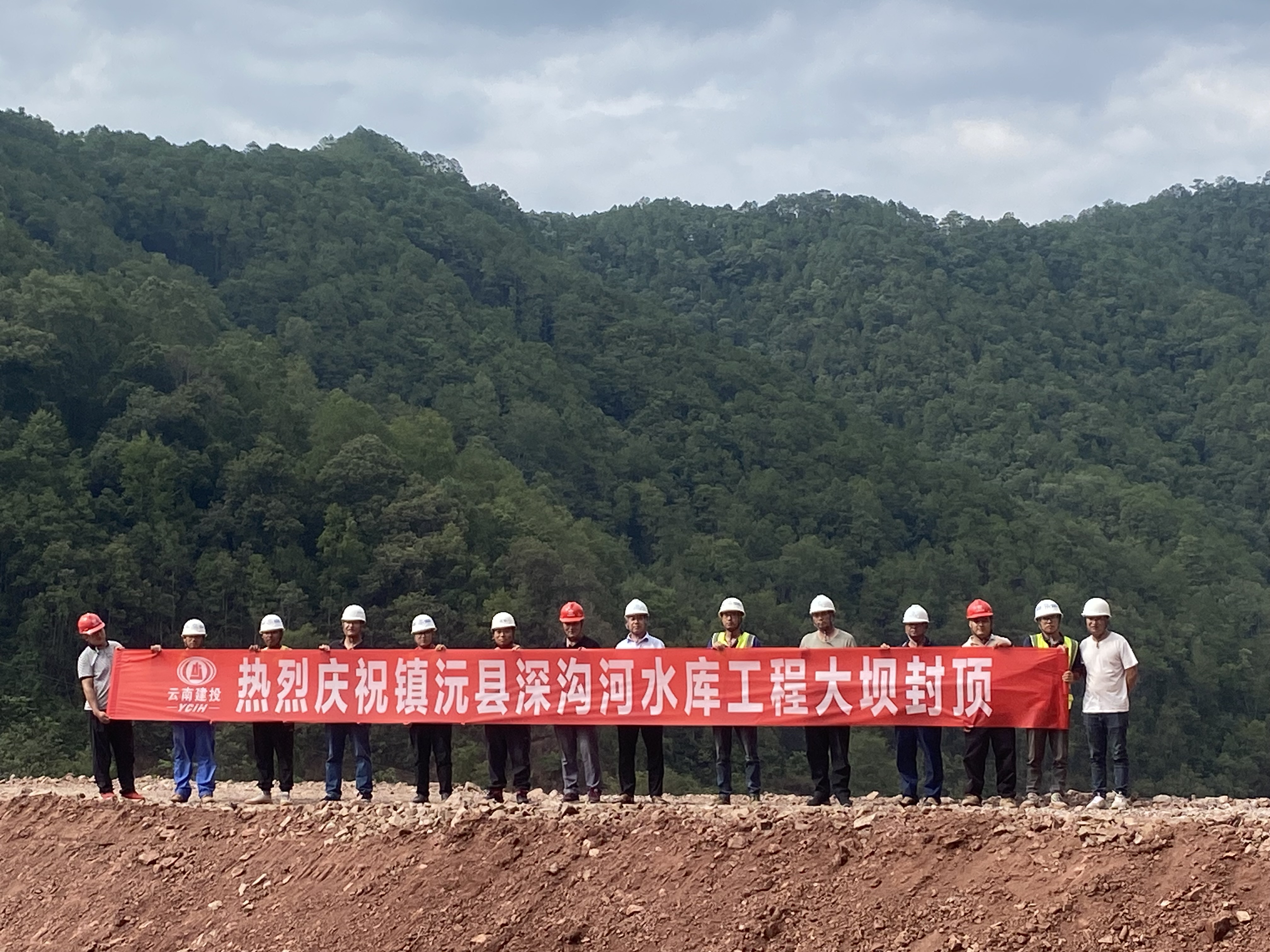 深沟河水库大坝封顶