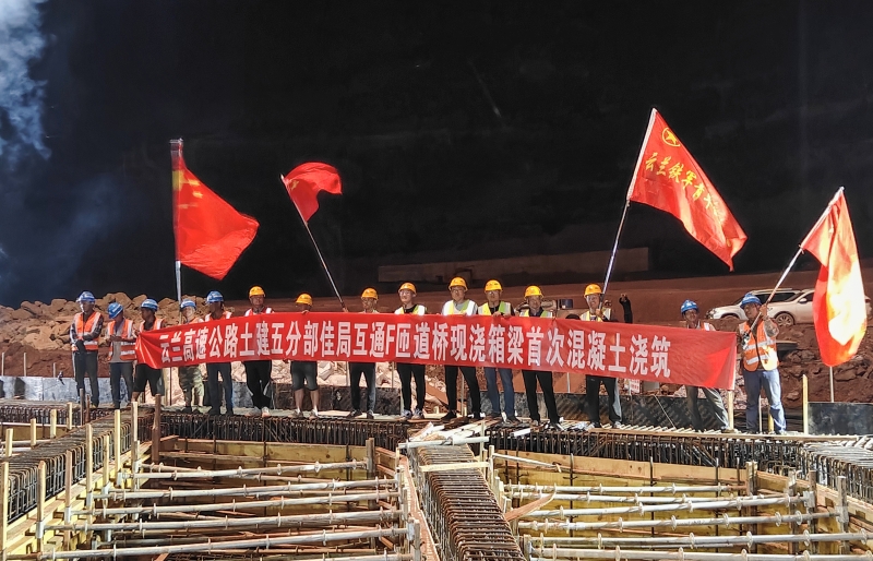 云兰高速佳局互通F匝道桥现浇箱梁完成首次混凝土浇筑