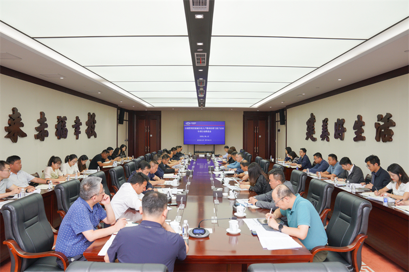 2026世界杯比分网召开压缩管理层级减少法人户数和治理亏损子企业专项行动推进会