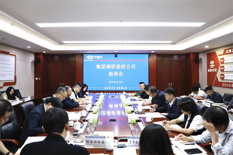 陈宙翔调研基投公司