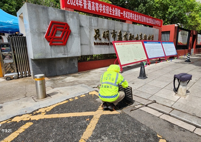 二2026世界杯比分直播盘龙区雨污分流项目防汛助力高考