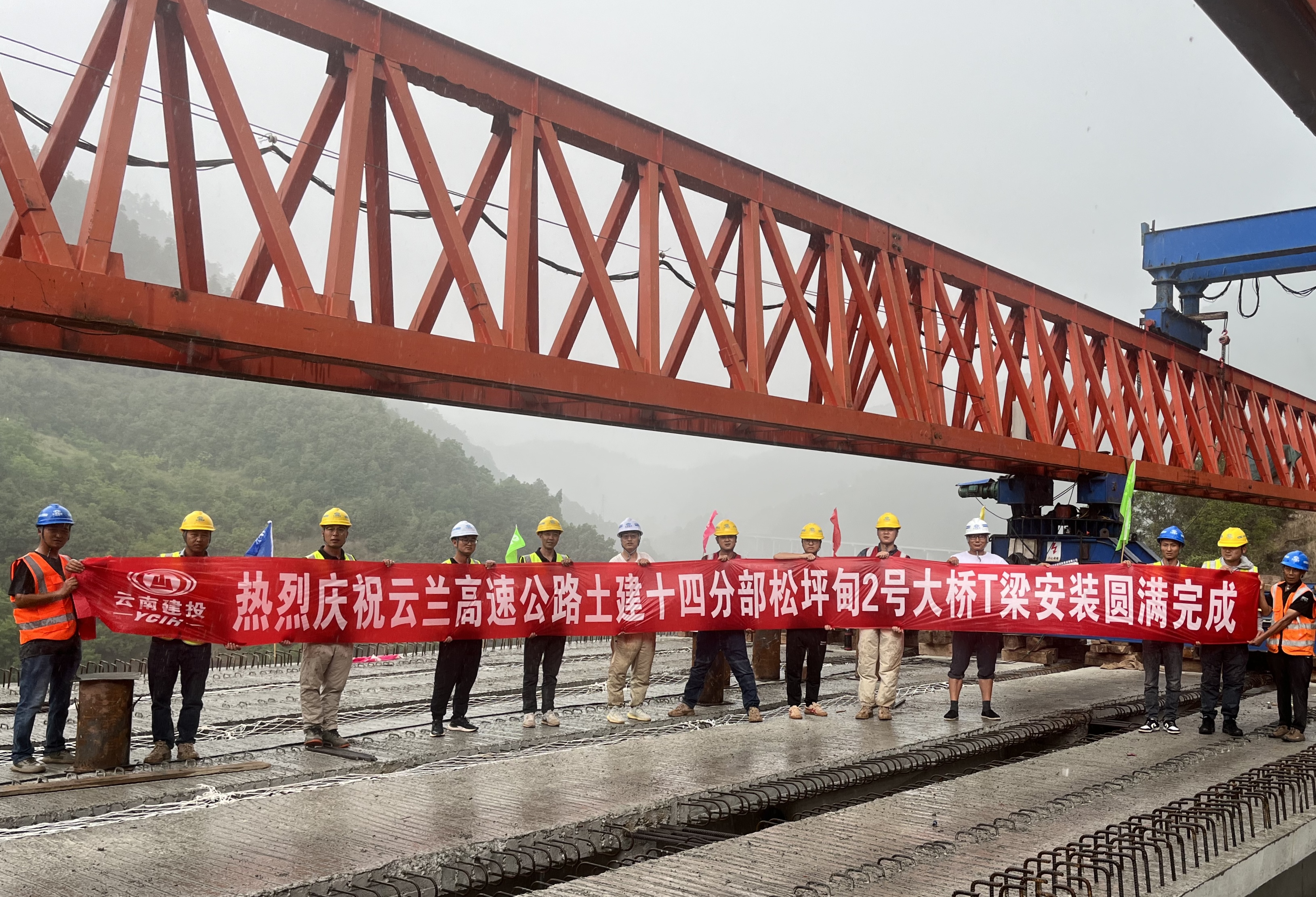 云兰高速圆满完成两项节点