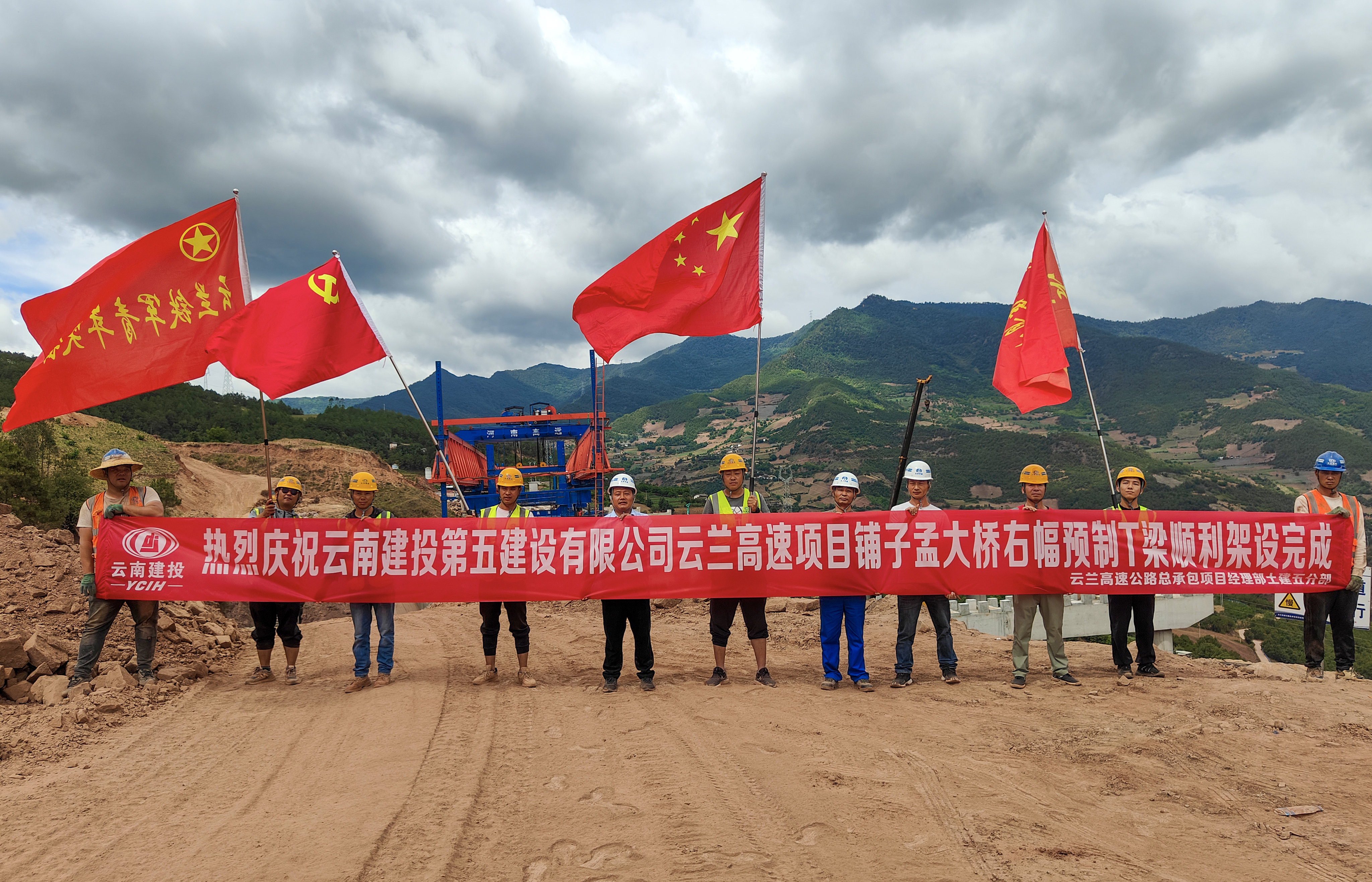 云兰高速铺子孟大桥右幅T梁完成架设