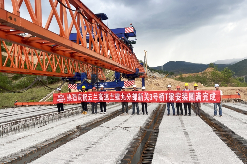 云兰高速公路项目接连取得重要进展