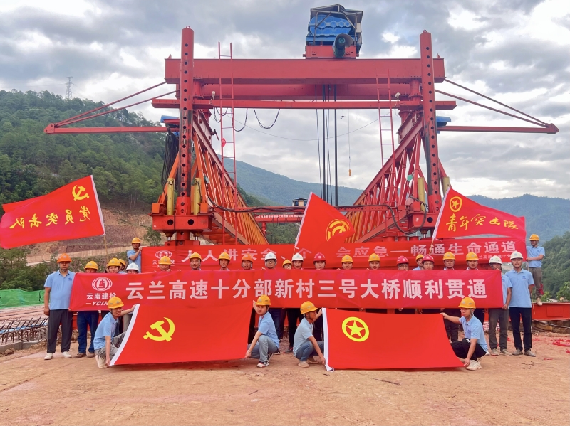 云兰高速项目喜讯频传