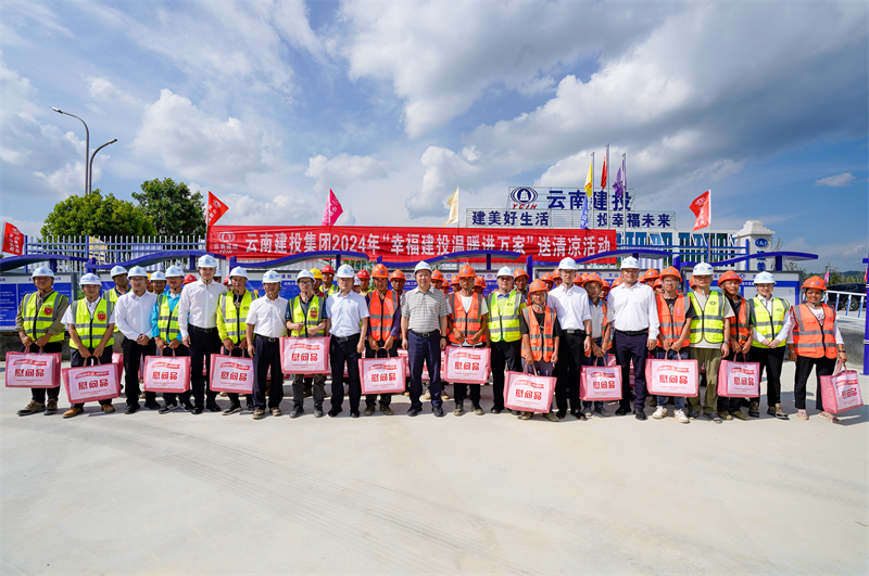 陈祖军赴红河文山项目调研并开展送清凉活动