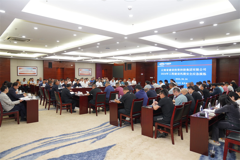 闻“汛”而动 以“练”筑防 世界杯官网合作平台开展2024年工程建设汛期安全应急演练