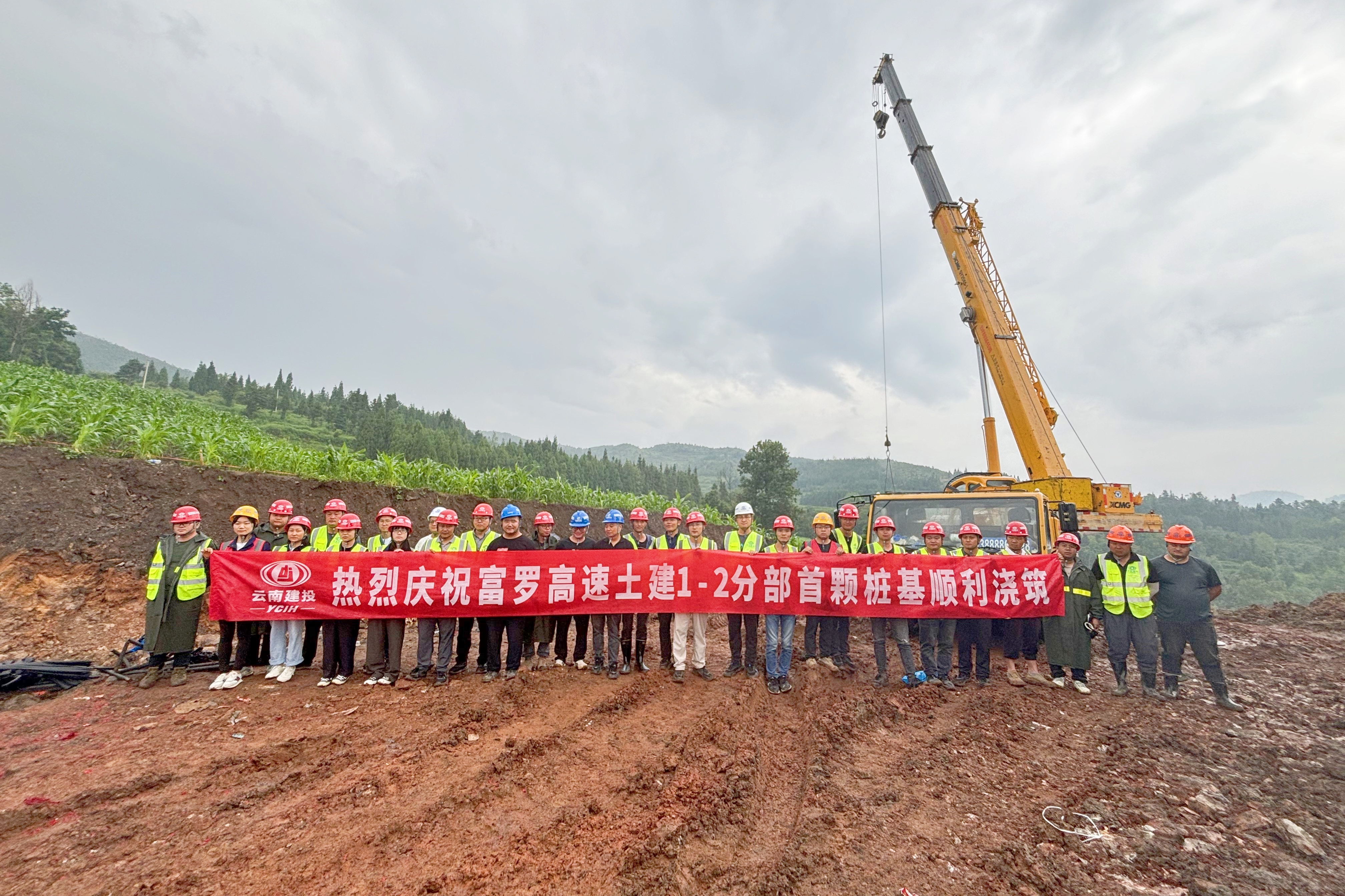 富罗高速田家村特大桥完成首桩浇筑