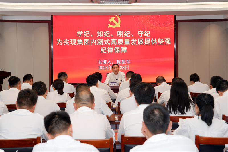 为实现世界杯官网中文版内涵式高质量发展提供坚强纪律保障 陈祖军讲授党纪学习教育专题党课