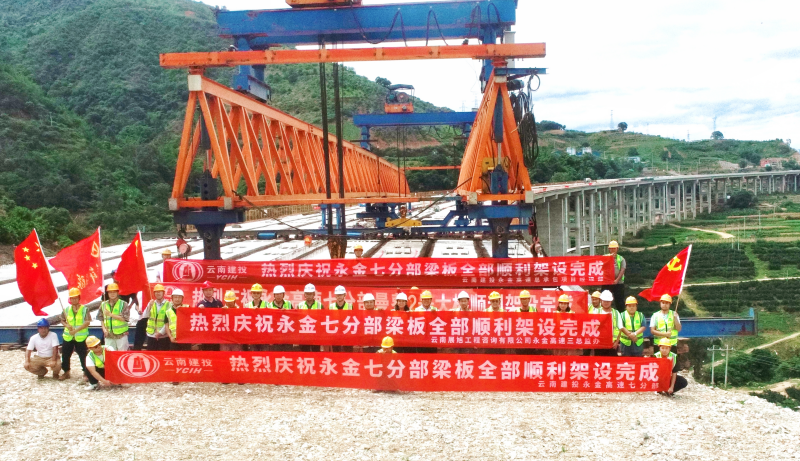 永金高速（戛元段）曼费2号大桥架设完成