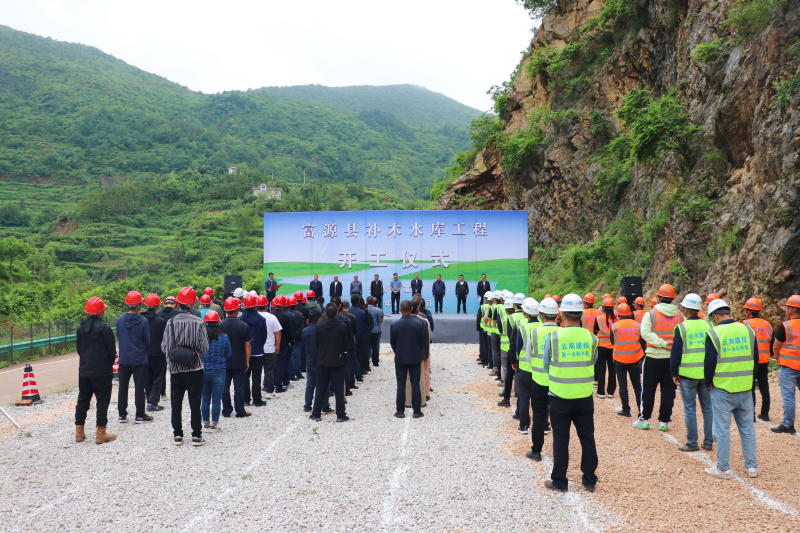 富源县补木水库工程开工