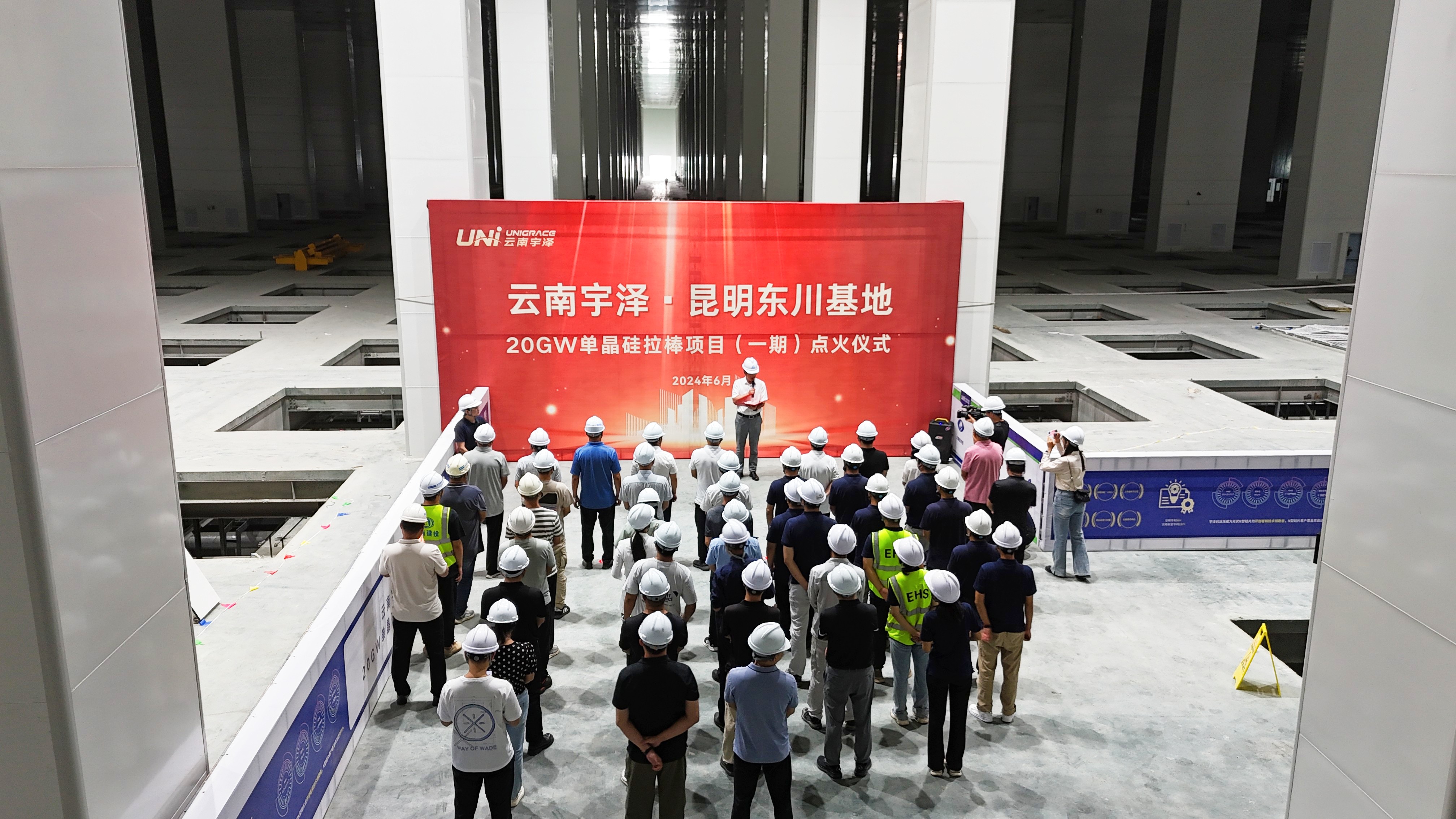 东川宇泽年产20GW单晶硅拉棒生产线2026世界杯官网平台一期正式点火