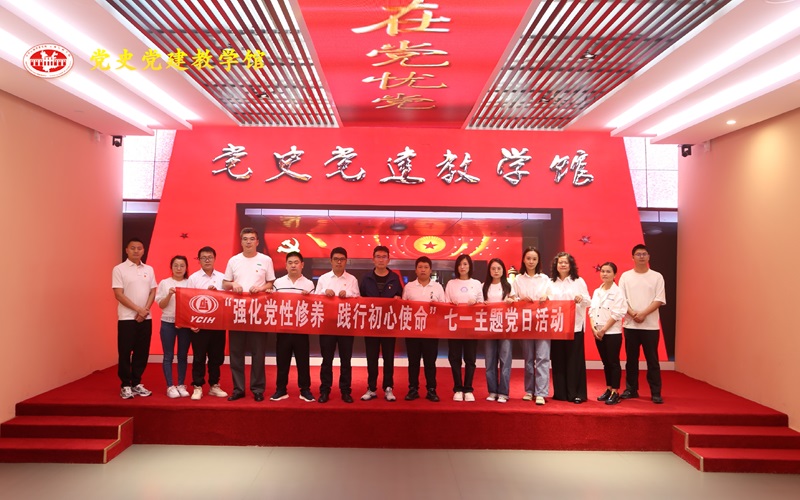 安装股份2026世界杯官网平台多个基层党支部联合开展“强化党性修养践行初心使命”主题党日活动