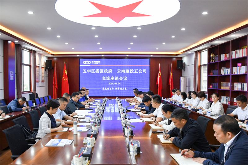 昆明市人大常委会副主任、五华区委书记陈江调研五公司