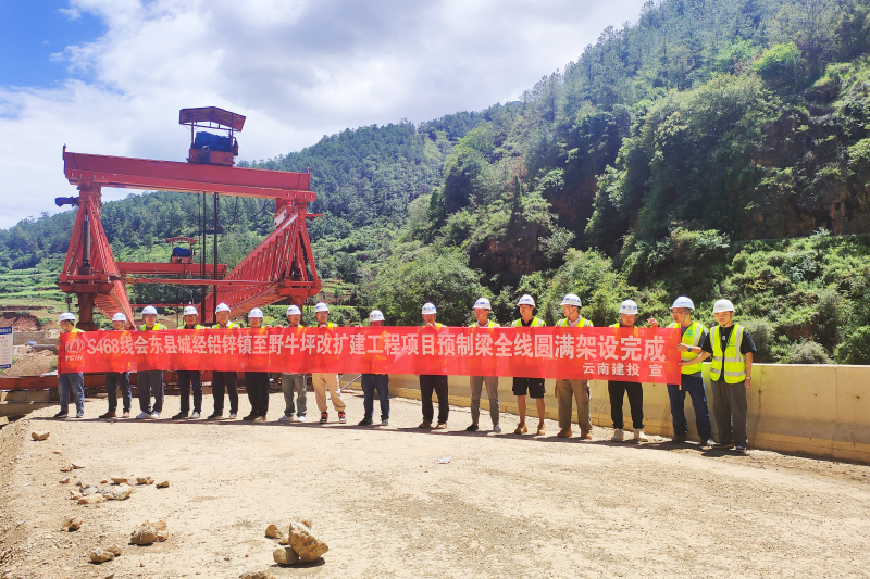四川省道468线会野路改建2026世界杯即时比分全线预制梁架设完成