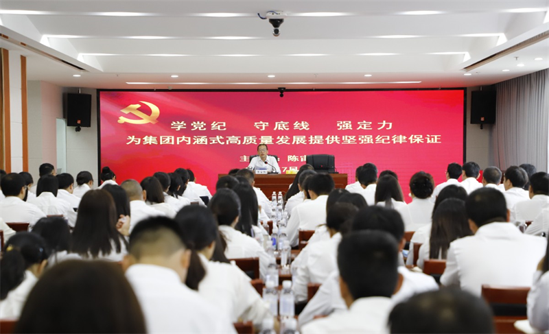 陈宙翔讲授党纪学习教育专题党课