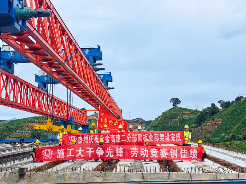 永金高速（戛元段）发启1号大桥架设完成