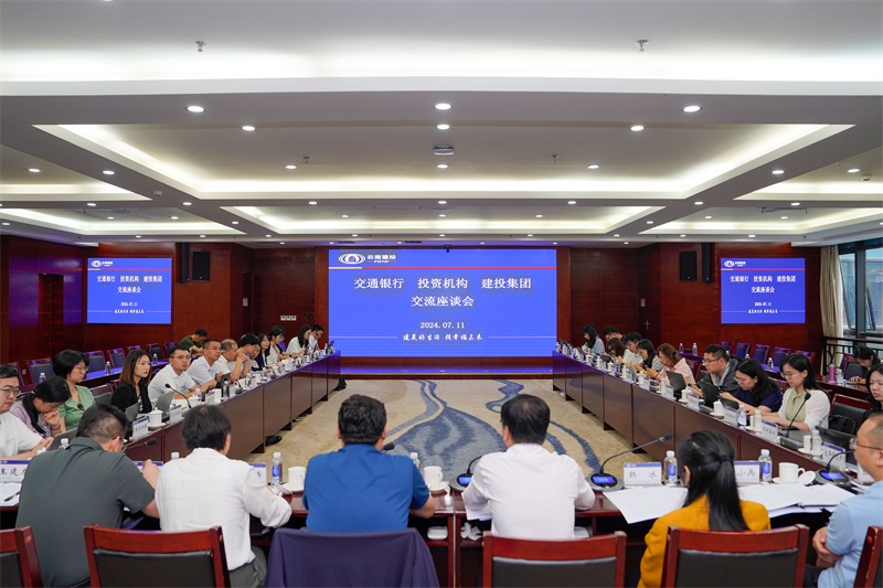 世界杯官网合作平台与交通银行、金融机构交流座谈