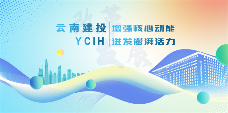 世界杯官网合作平台：增强核心动能 迸发澎湃活力 以深层次改革推进高质量发展