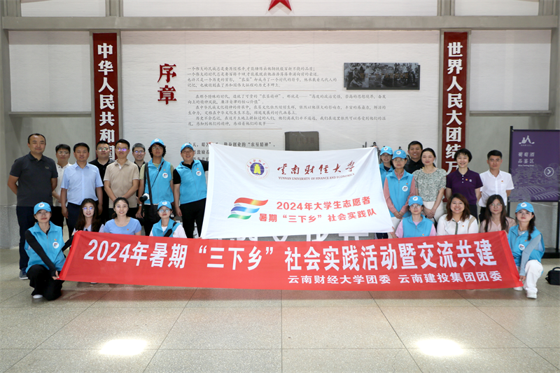 集团团委与世界杯直播网财经大学校团委开展交流共建并签订框架合作意向书