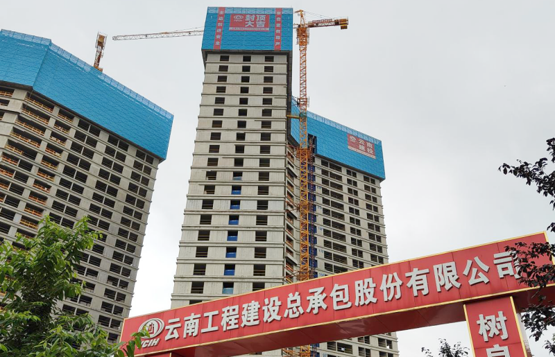 昆明市惠悦城项目首栋主楼封顶