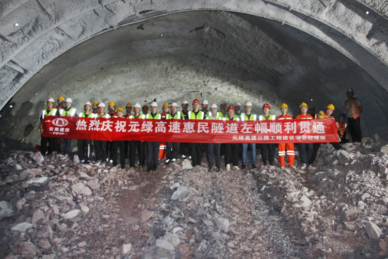 元绿高速惠民隧道实现双幅贯通