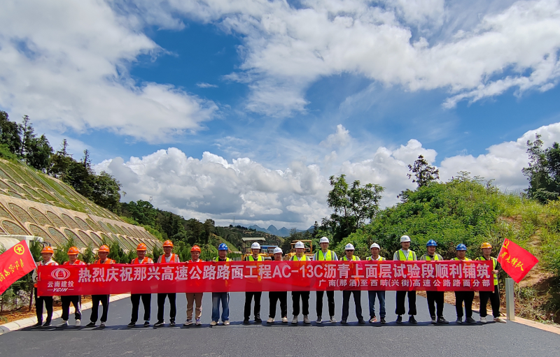 那兴高速沥青上面层试验段顺利铺筑