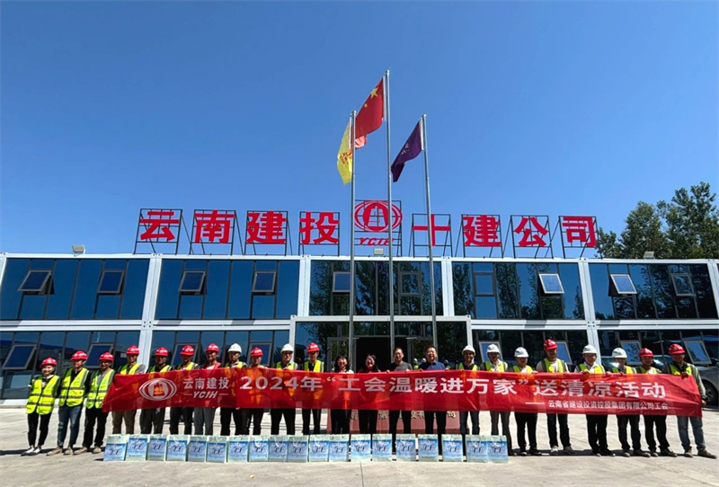 陈宙翔为新疆伊宁丝路天域项目干部职工送清凉