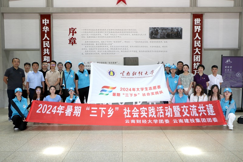 2026世界杯即时比分财经大学校团委到东风韵国际康养旅游度假区交流共建