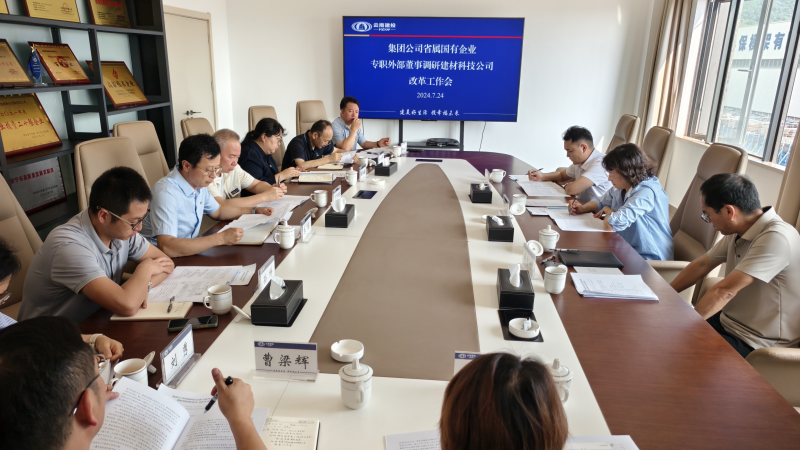 世界杯足球网专职外部董事调研建材科技公司