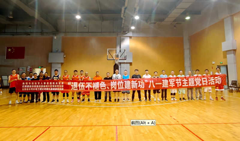 市政路桥部曲靖片区项目党支部与曲靖市退役军人事务局机关党委联合开展退役军人座谈会