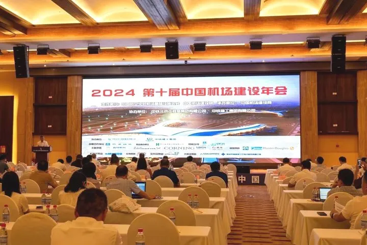 四公司上榜中国机场建设优秀参建单位