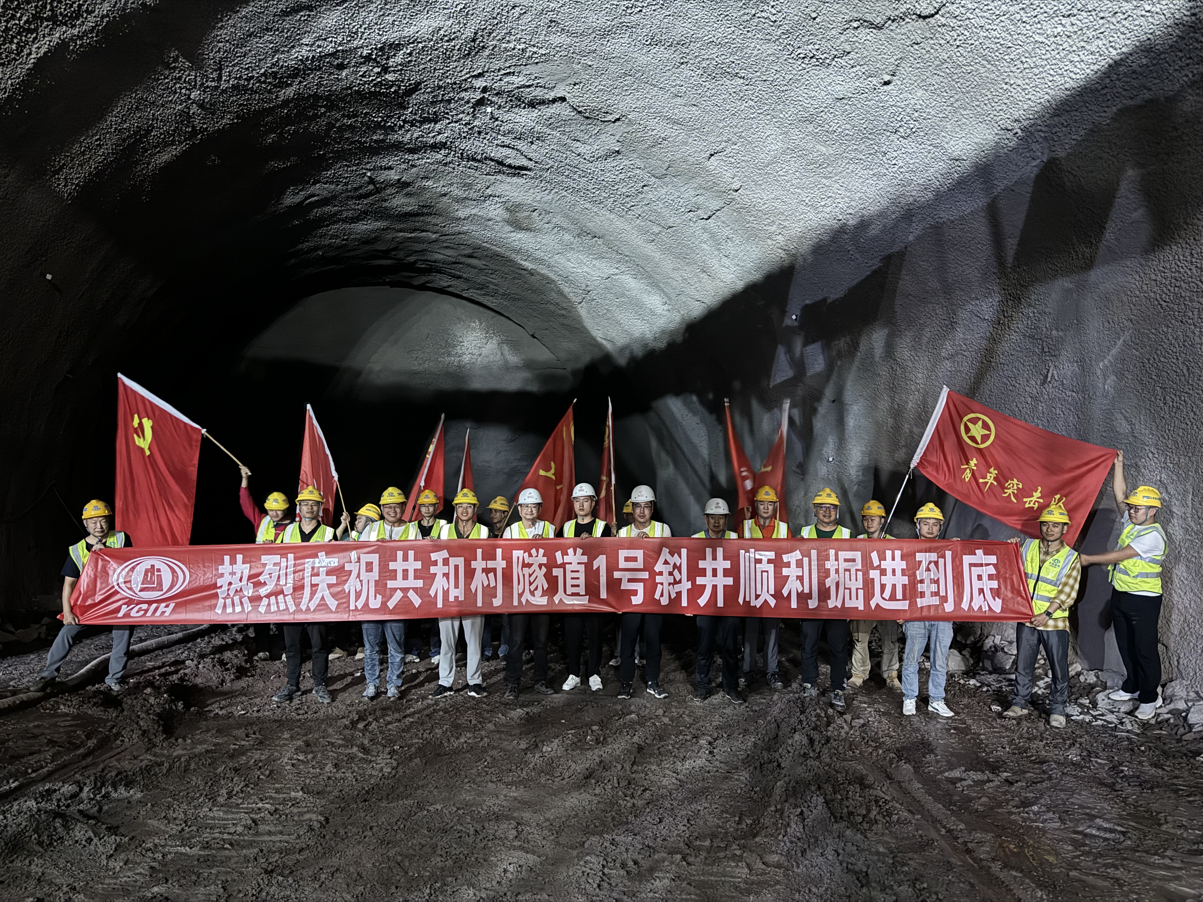 鲁巧高速共和村隧道1#斜井顺利与主洞左幅相通