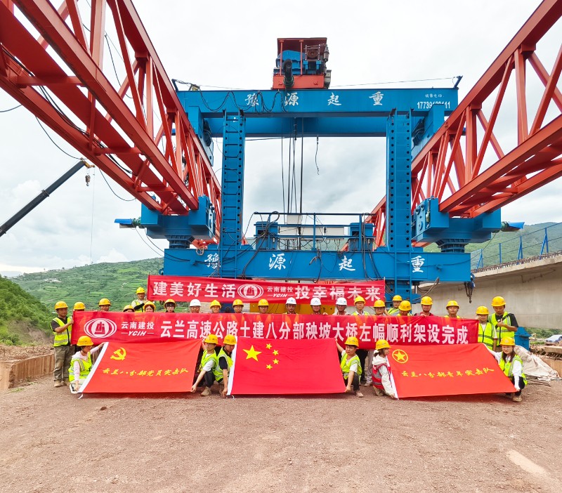 云兰高速秧坡大桥全部T梁架设完成