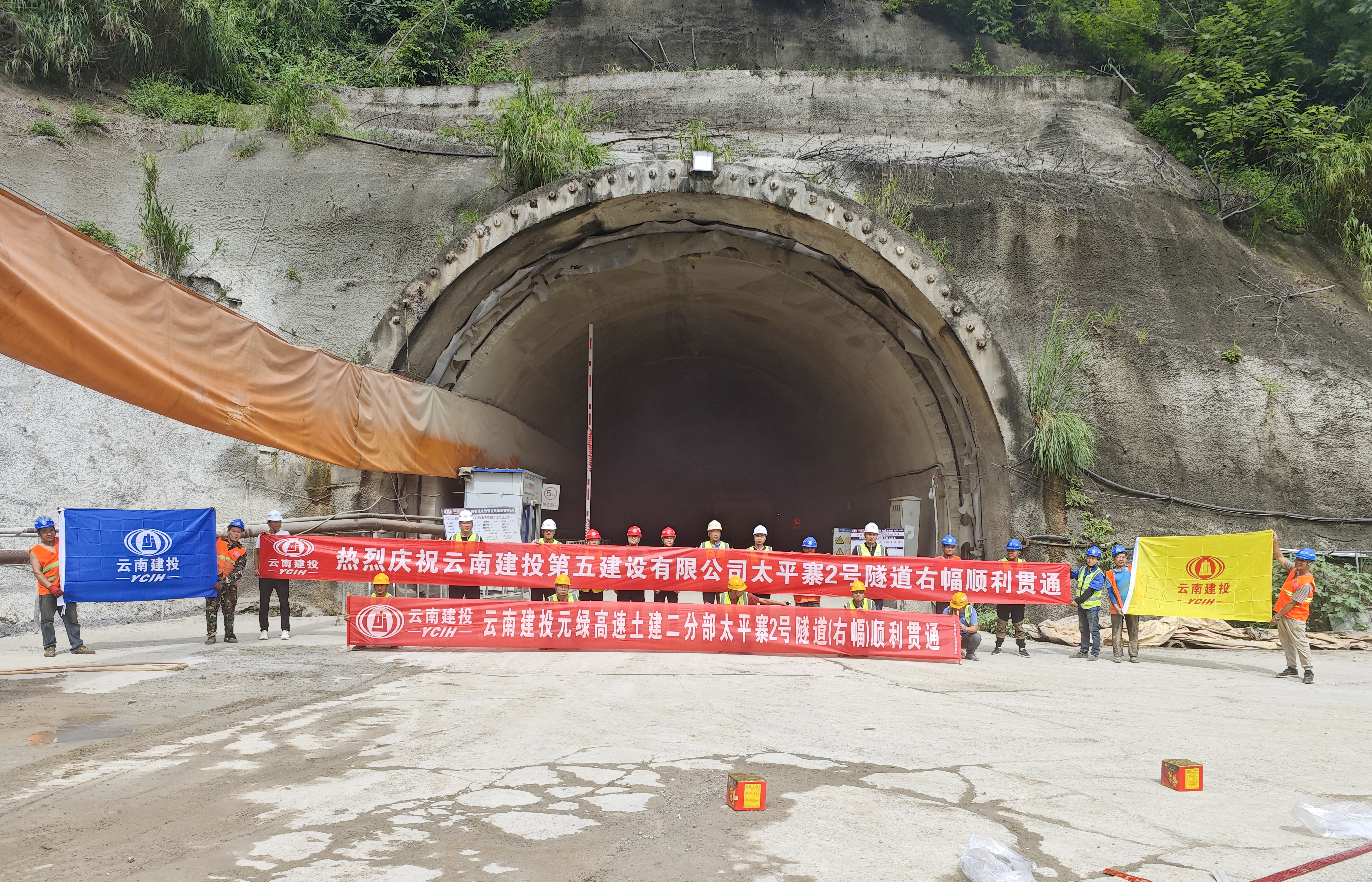 元绿高速太平寨2号隧道右幅顺利贯通