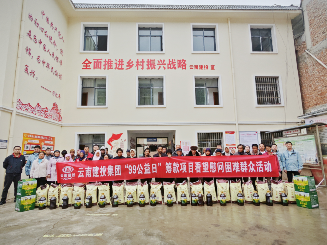 集团定点帮扶工作连续8年获省级单位考评最高等次评价