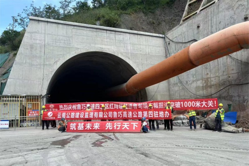 鲁巧高速红玛瑙隧道进口端右洞掘进突破千米大关