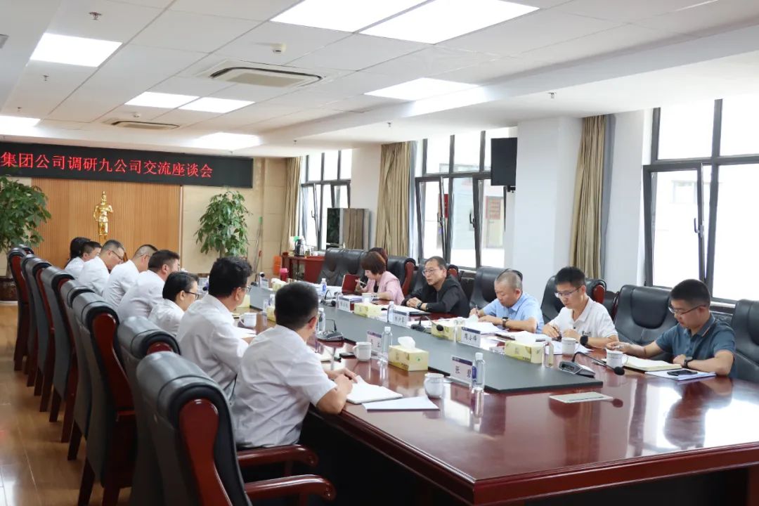 陈宙翔调研九公司、十公司