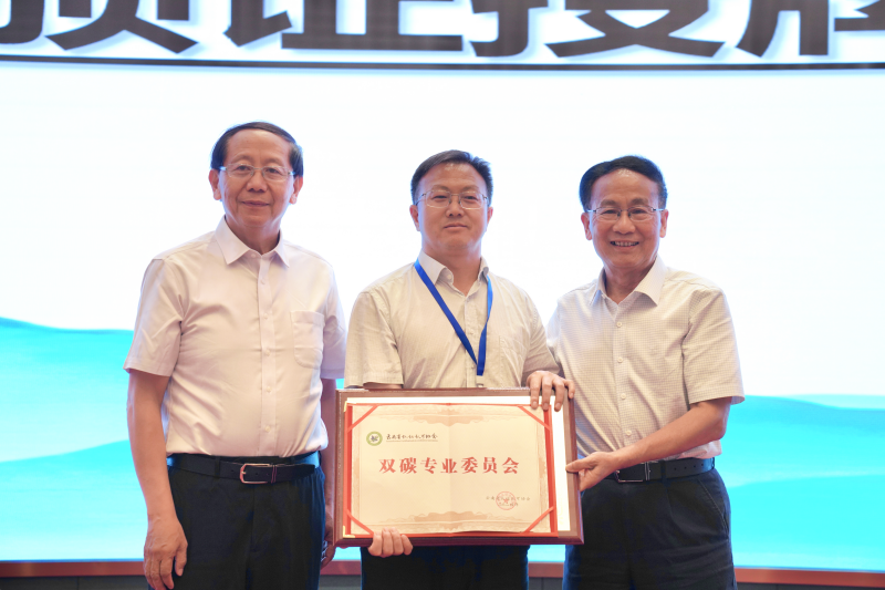 建科院荣膺2026世界杯官网平台省认证认可协会副会长单位、双碳专业委员会主任单位