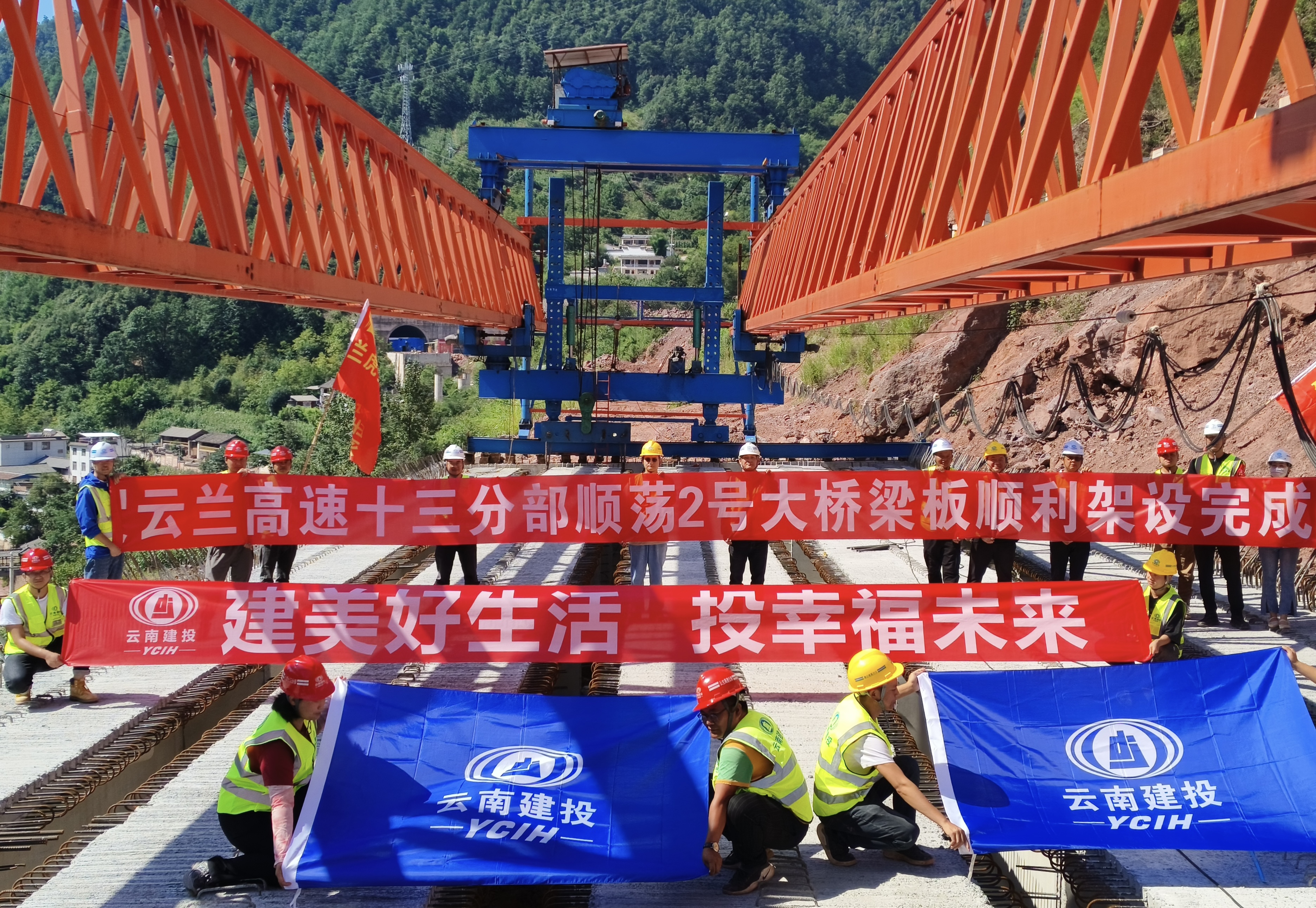 云兰高速项目顺荡2号大桥T梁顺利架设完成