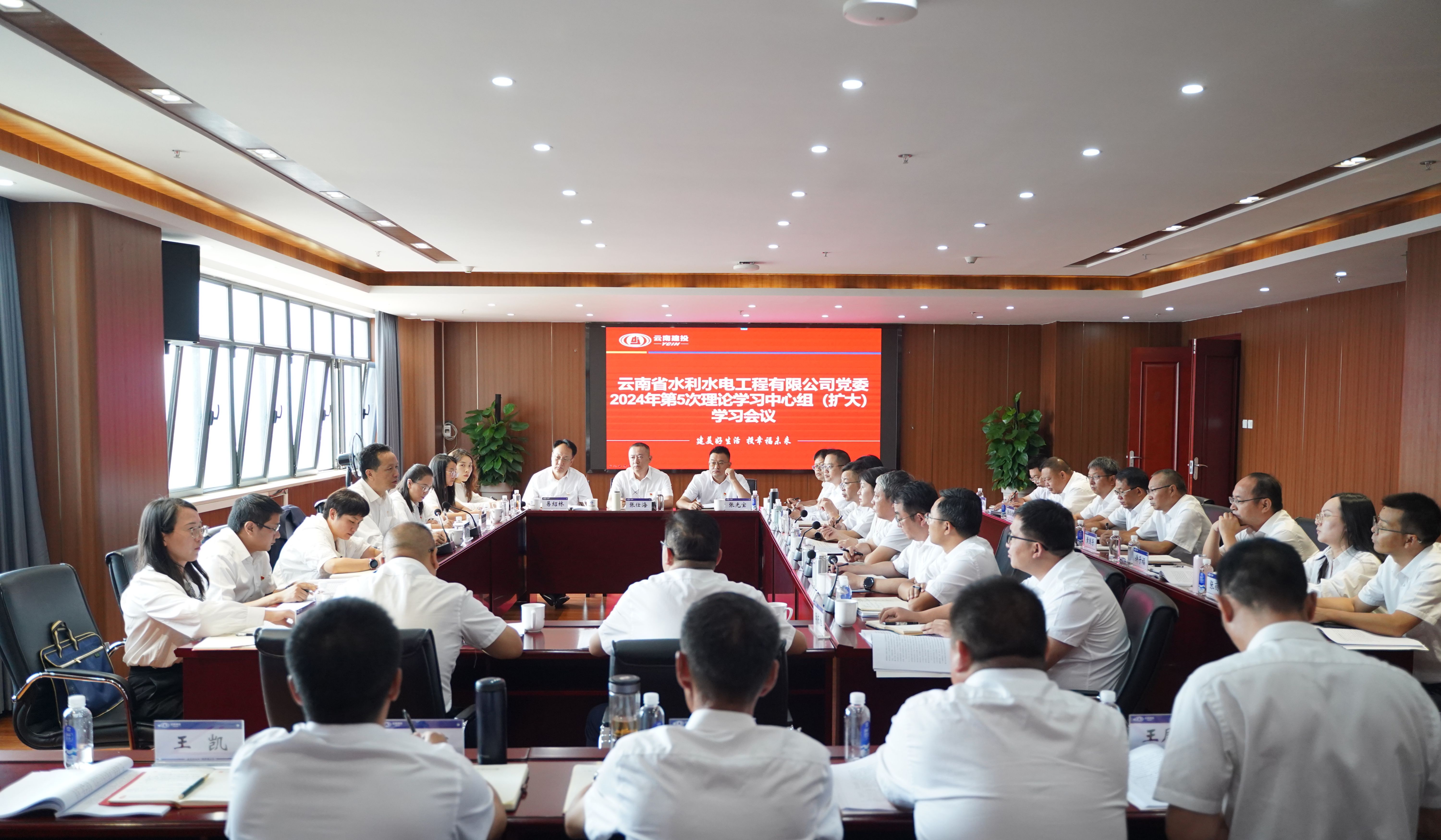 张鹏列席旁听省水公司党委理论学习中心组集中学习（扩大）会议