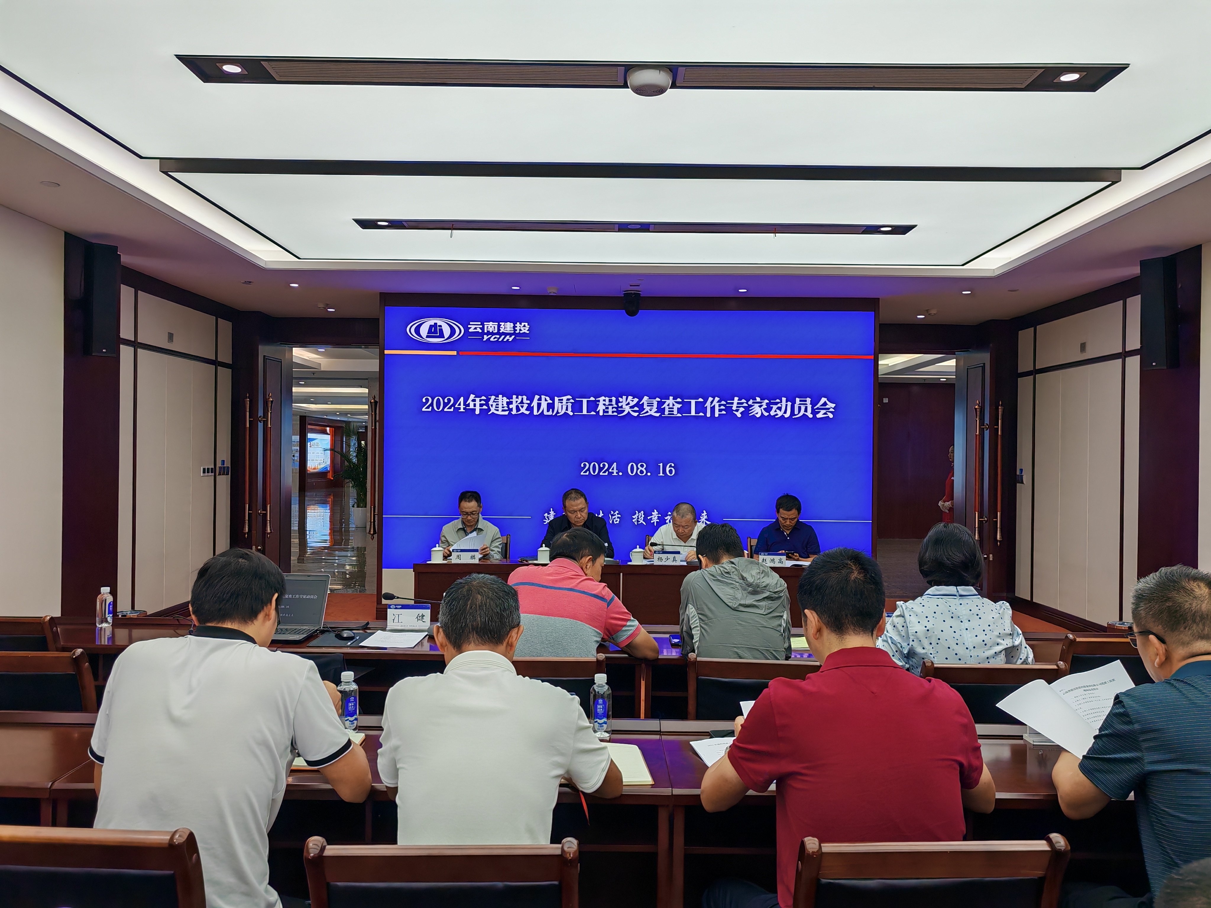 2024年建投优质工程奖现场复查工作启动