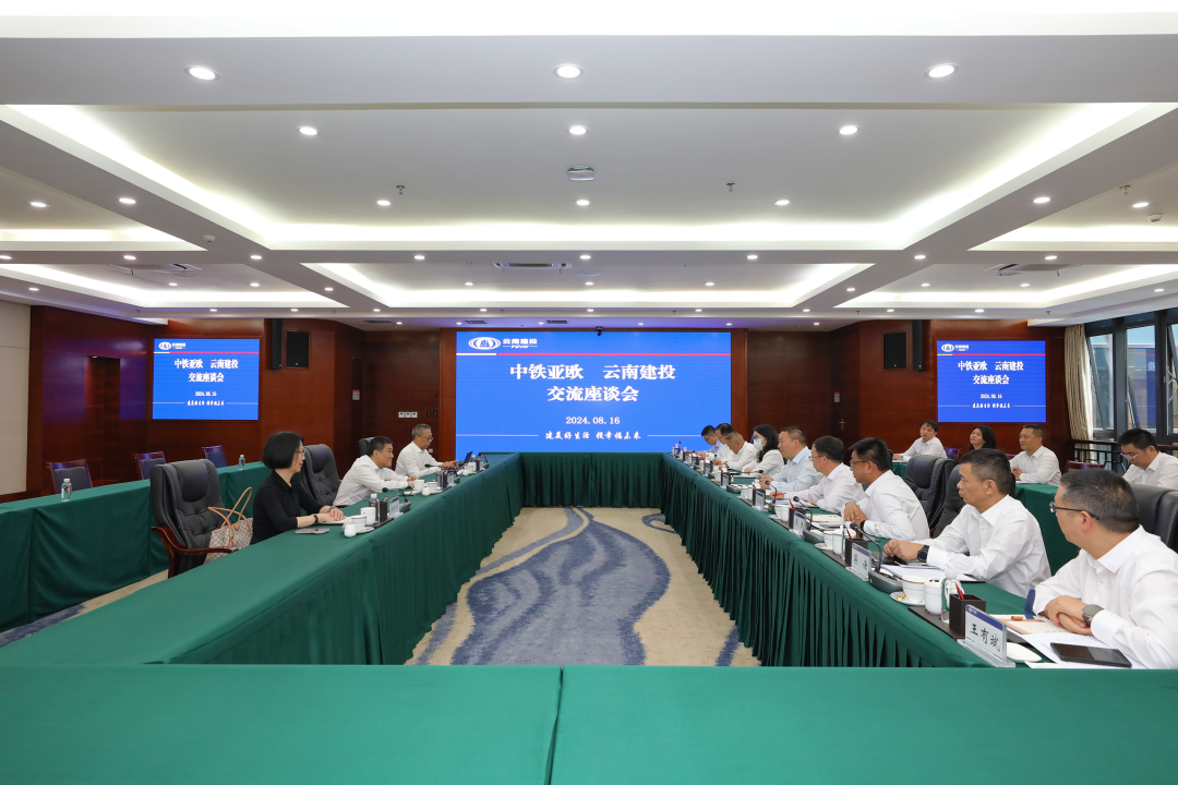 携手并进 共赢未来 世界杯官网中文版与中铁亚欧建设投资公司交流座谈